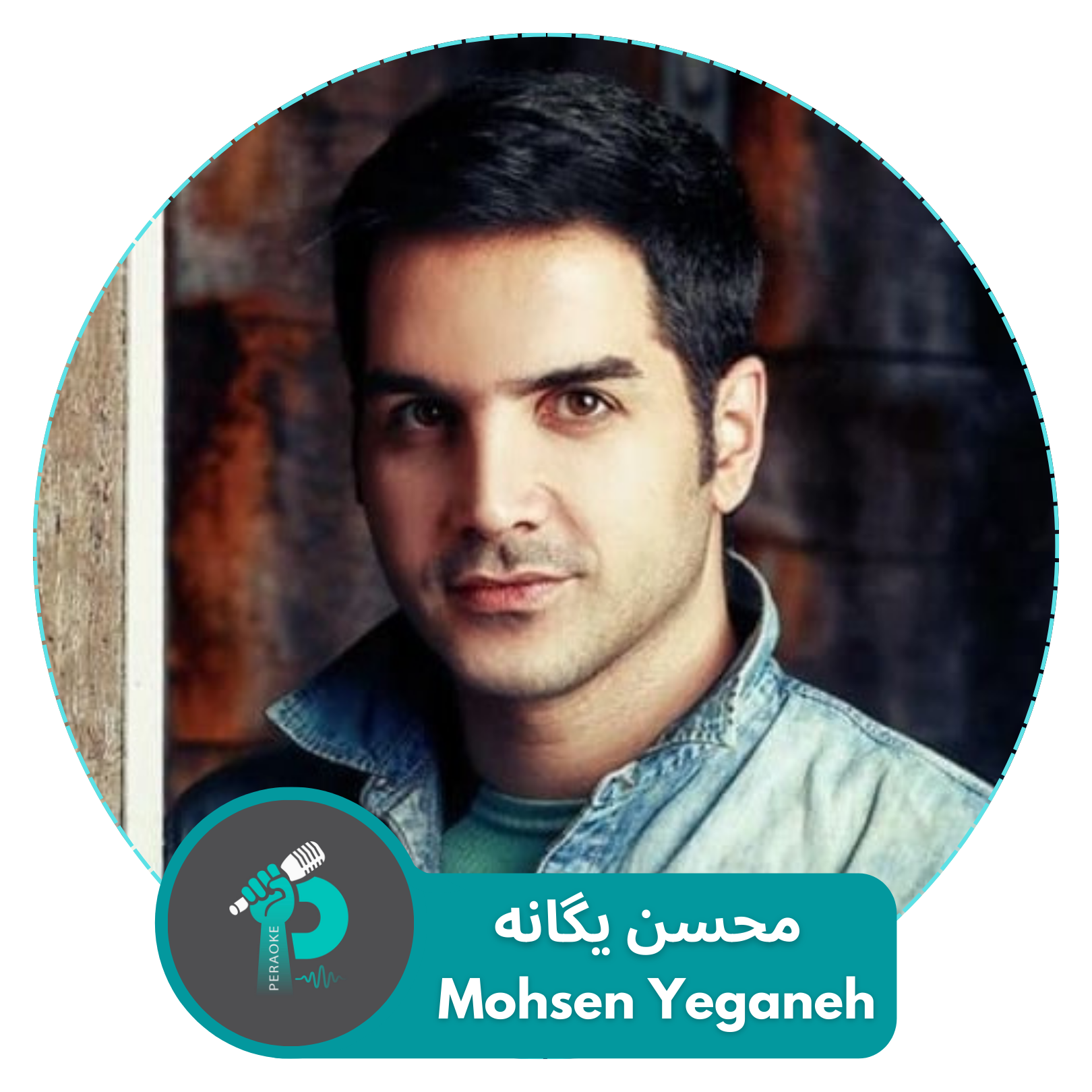 Mohsen Yeganeh